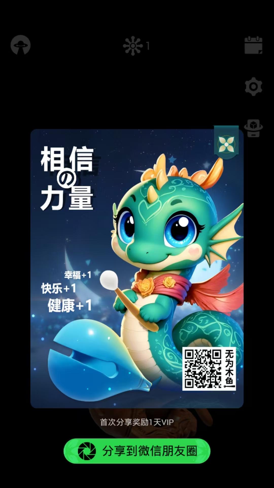 无为木鱼下载介绍图