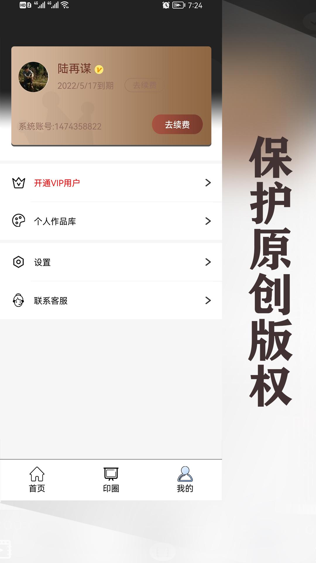 水印王下载介绍图