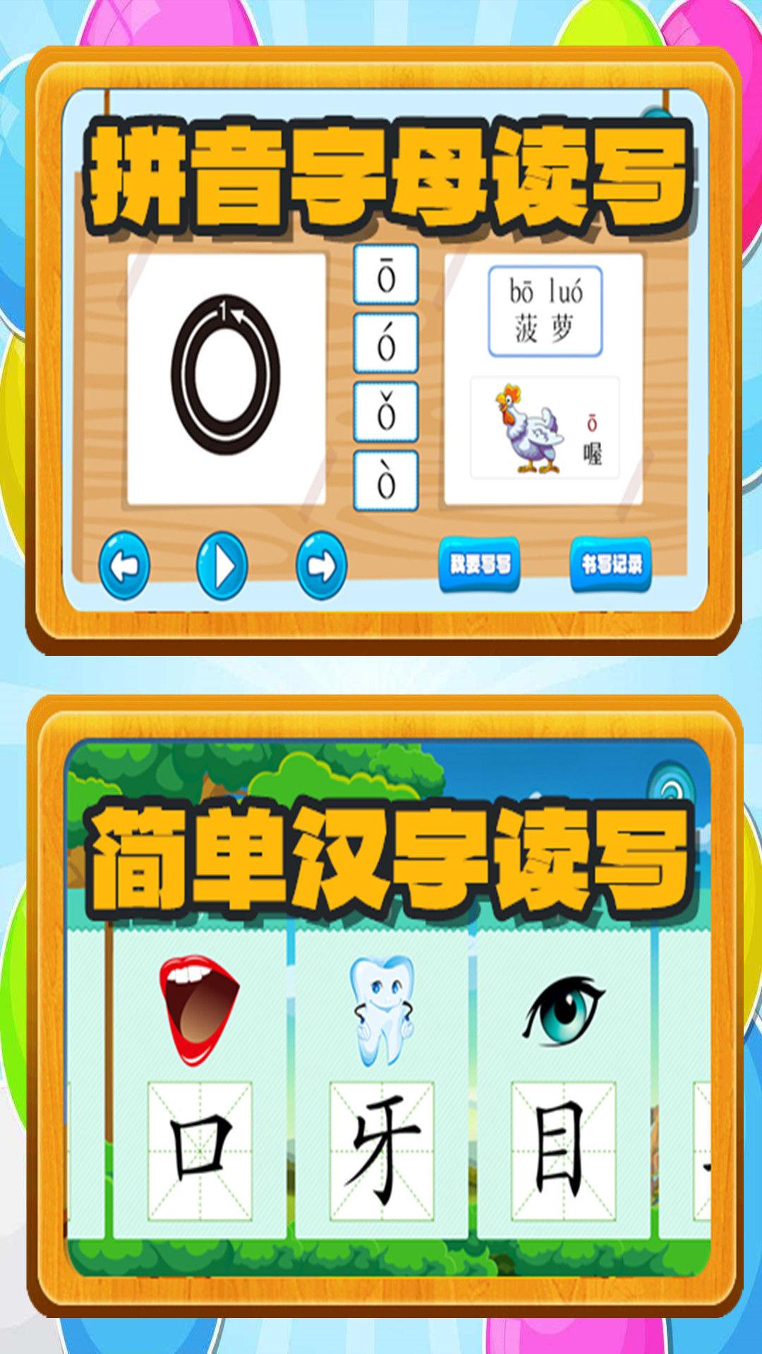 乐乐认颜色 v4.2.4