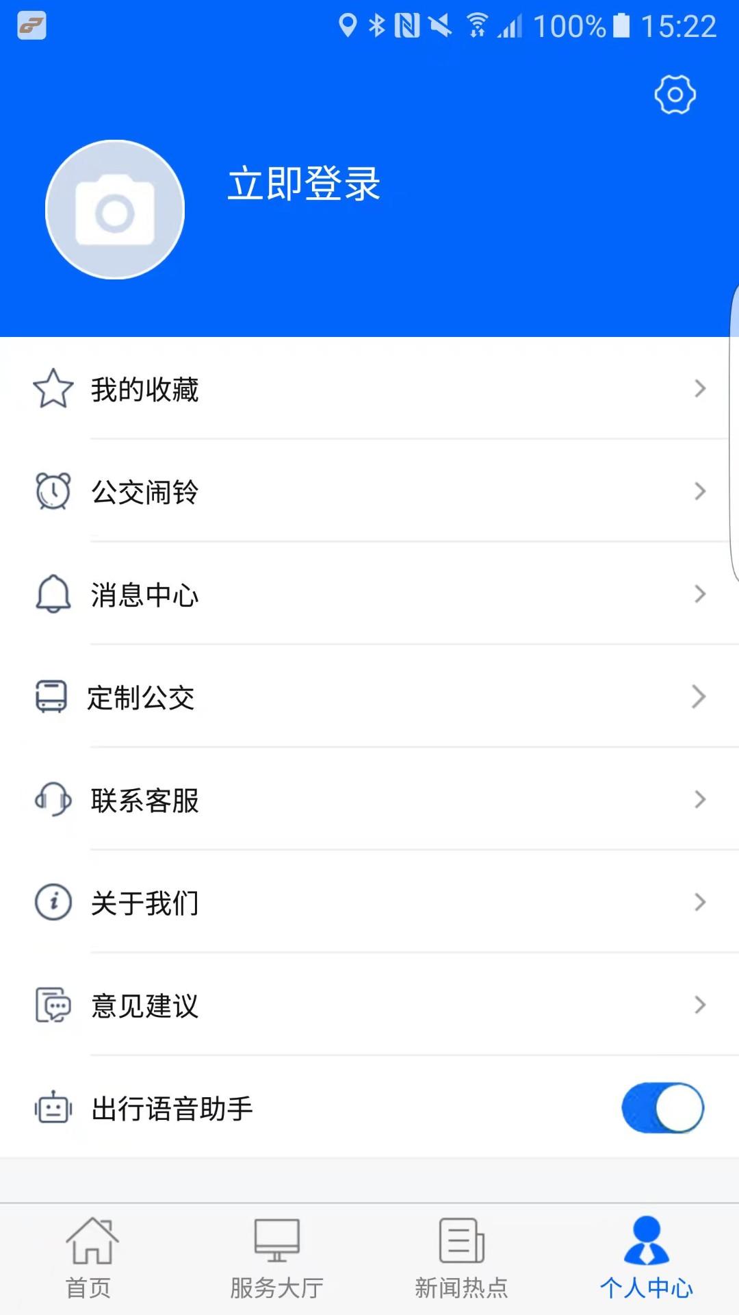 徐州公交下载介绍图