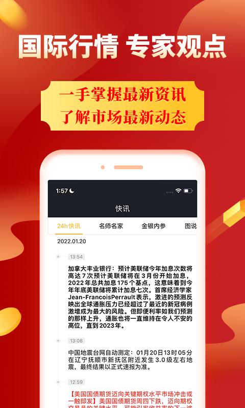 集金号下载介绍图