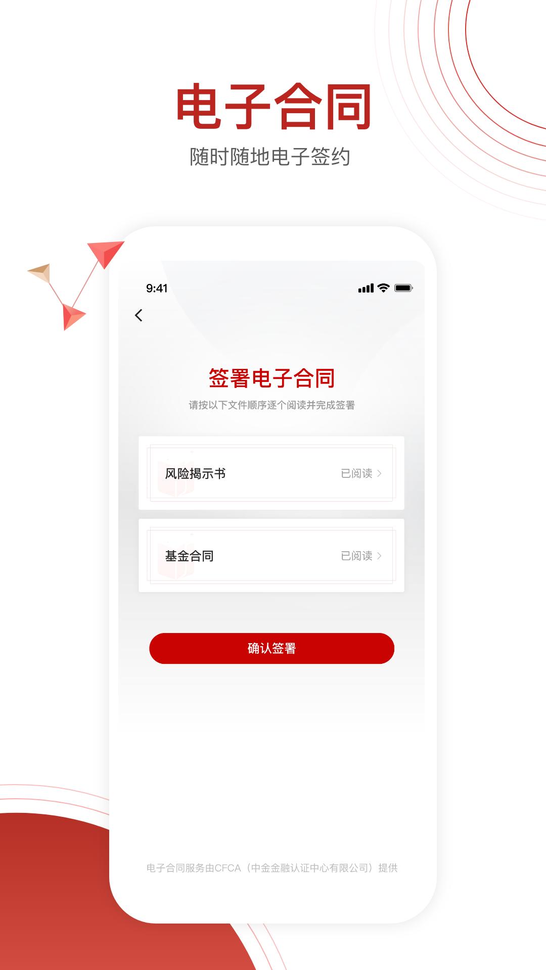 大唐财富下载介绍图