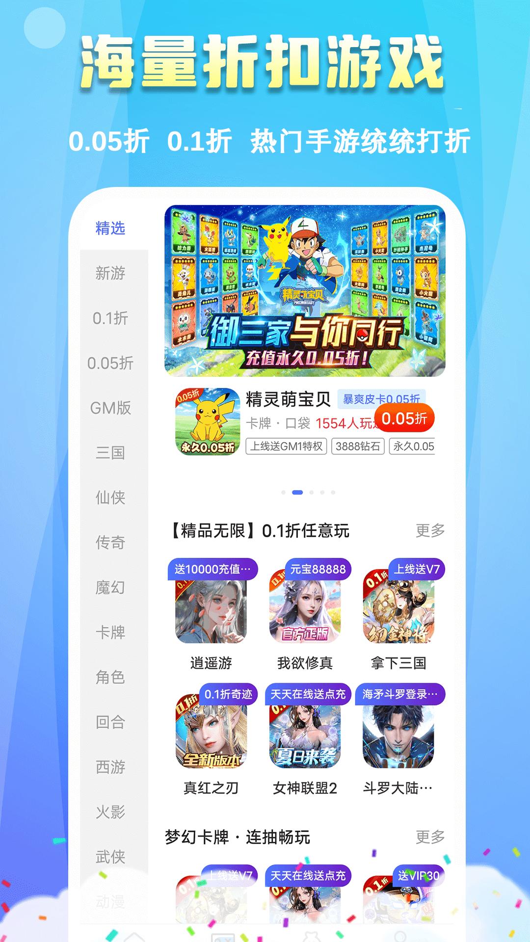 鱼爪手游下载介绍图