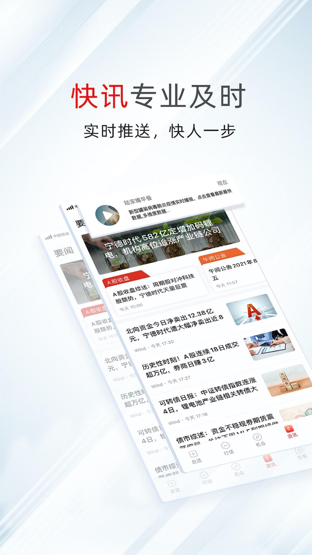 万得股票下载介绍图
