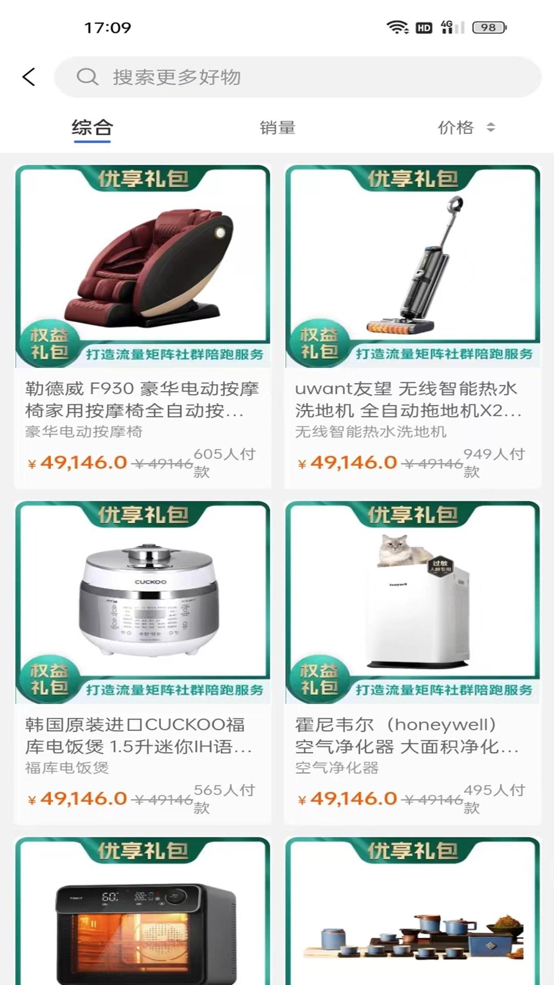 潜龙文旅下载介绍图