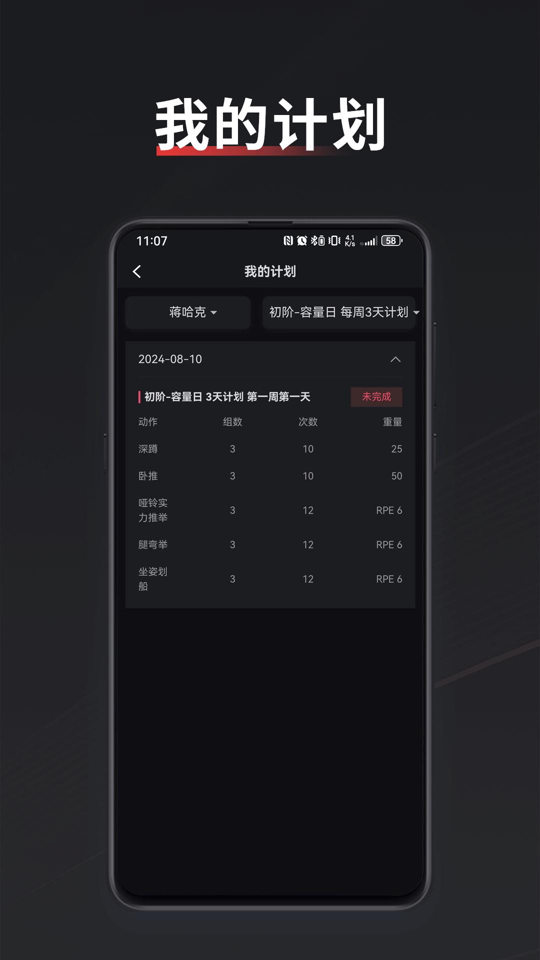 Power Pro下载介绍图