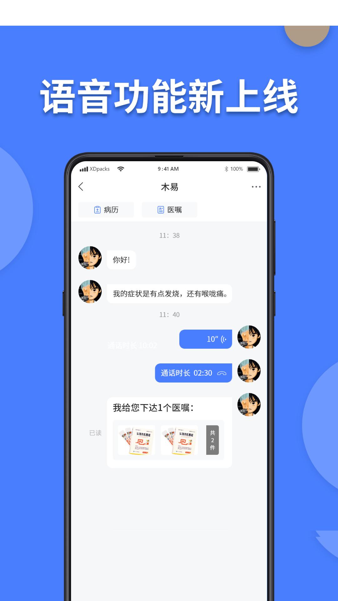 方舟京医下载介绍图