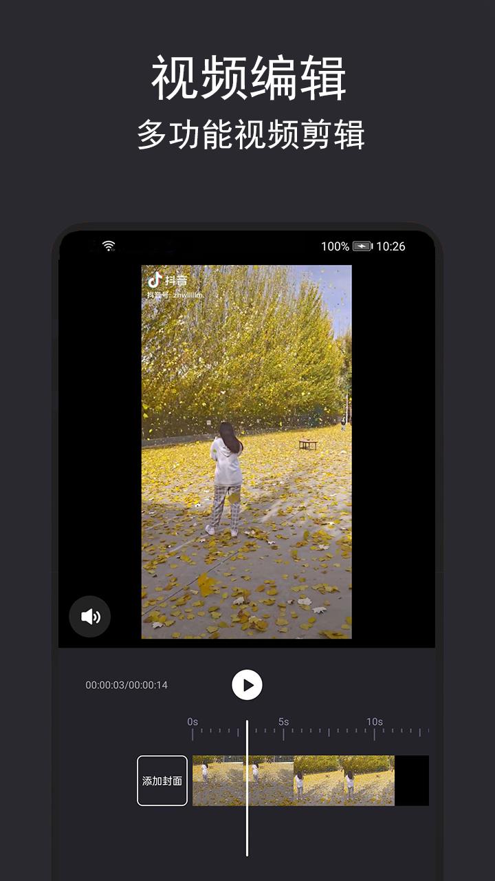音乐截取下载介绍图