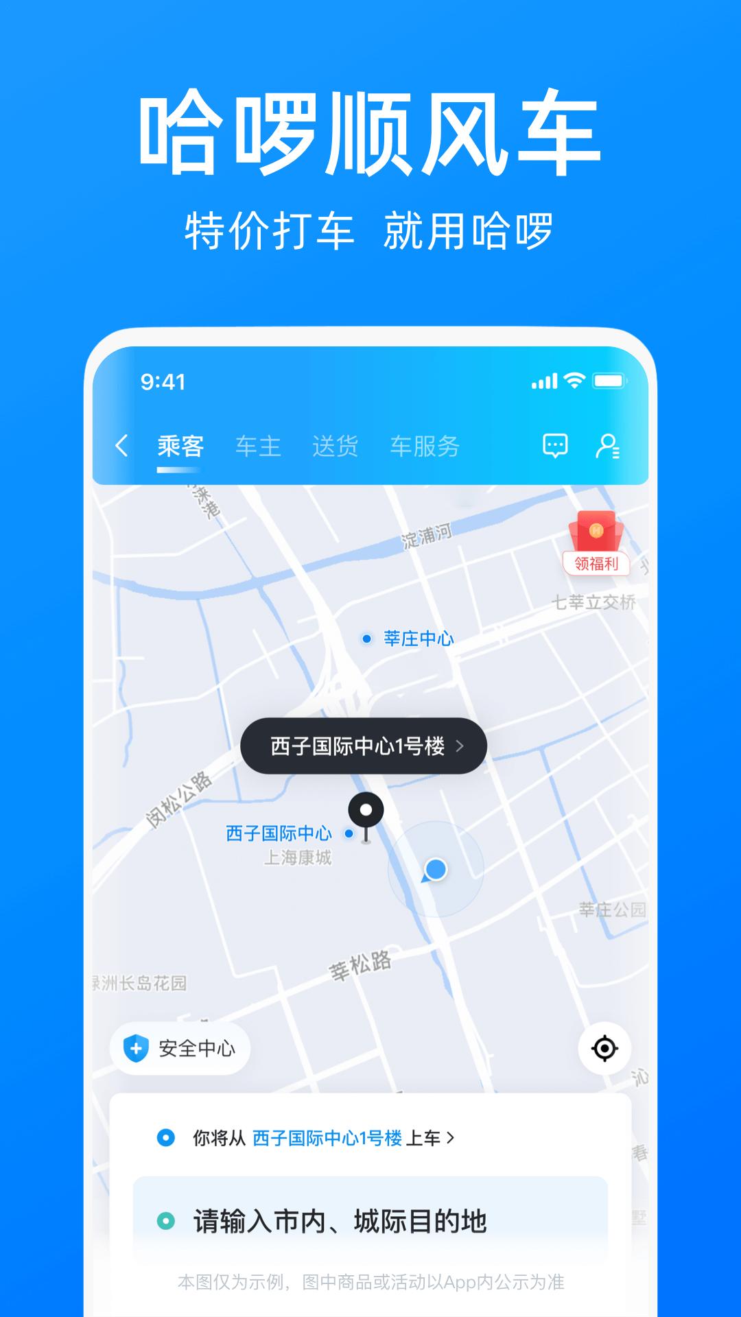 哈啰 v6.0.1
