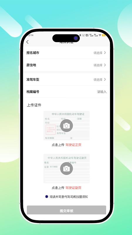 鲲卫士 v4.3.4