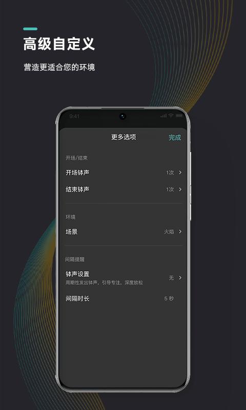 能量闹钟下载介绍图