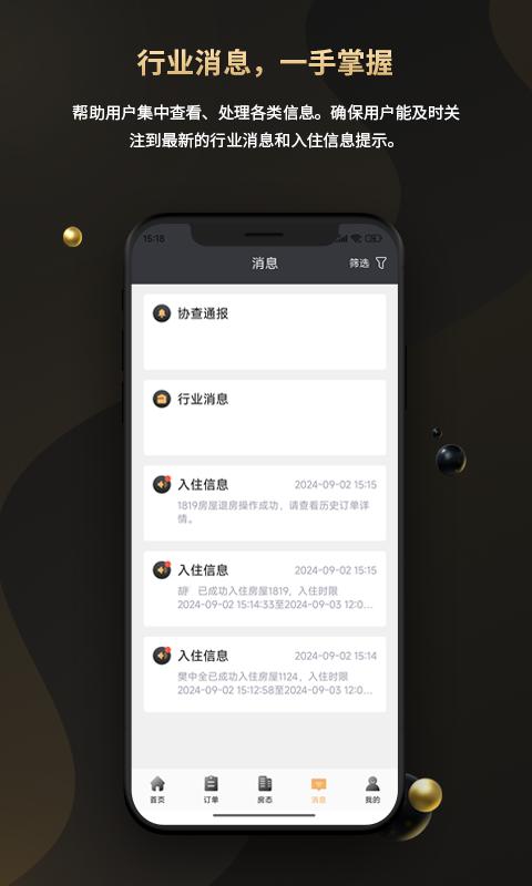 吉宿下载介绍图