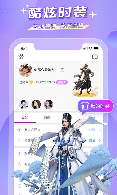 蜜疯直播下载介绍图