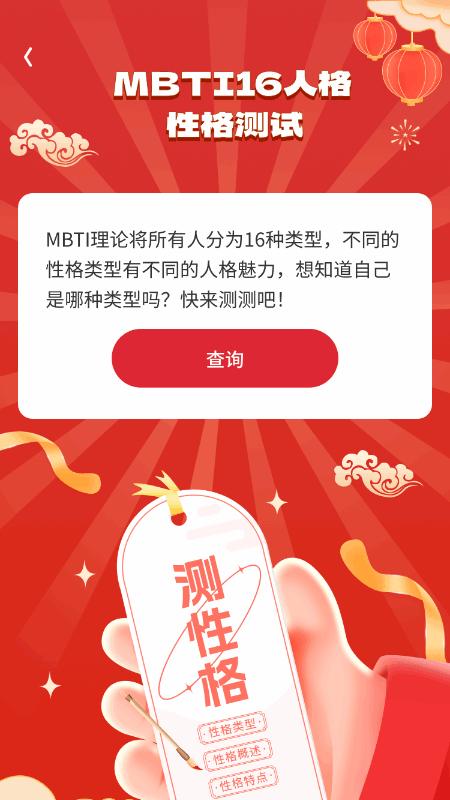 福袋乐园下载介绍图
