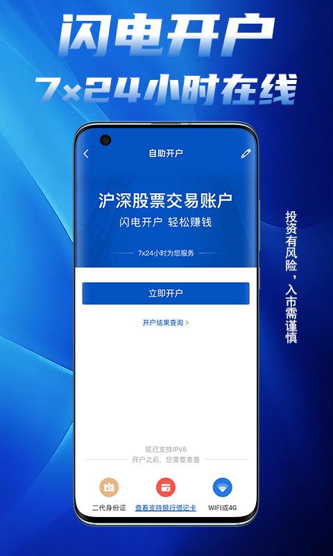 国元证券开户下载介绍图