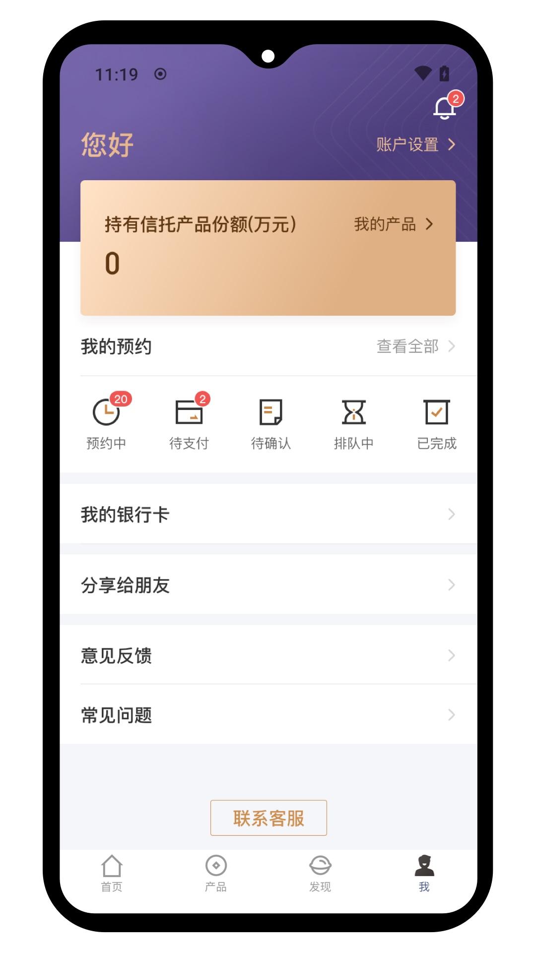 山西信托下载介绍图
