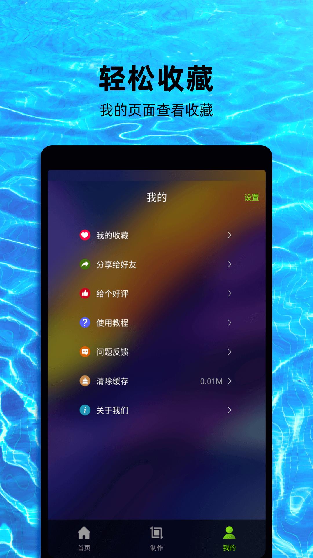 4k动态壁纸 v3.5.2
