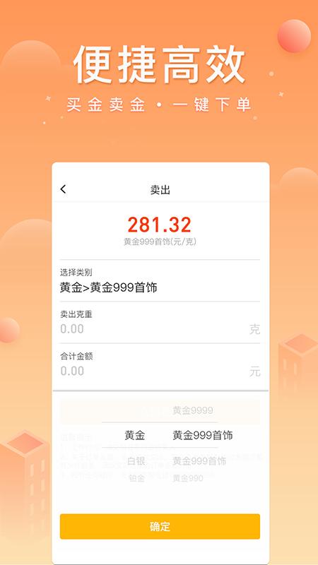 中鑫金下载介绍图