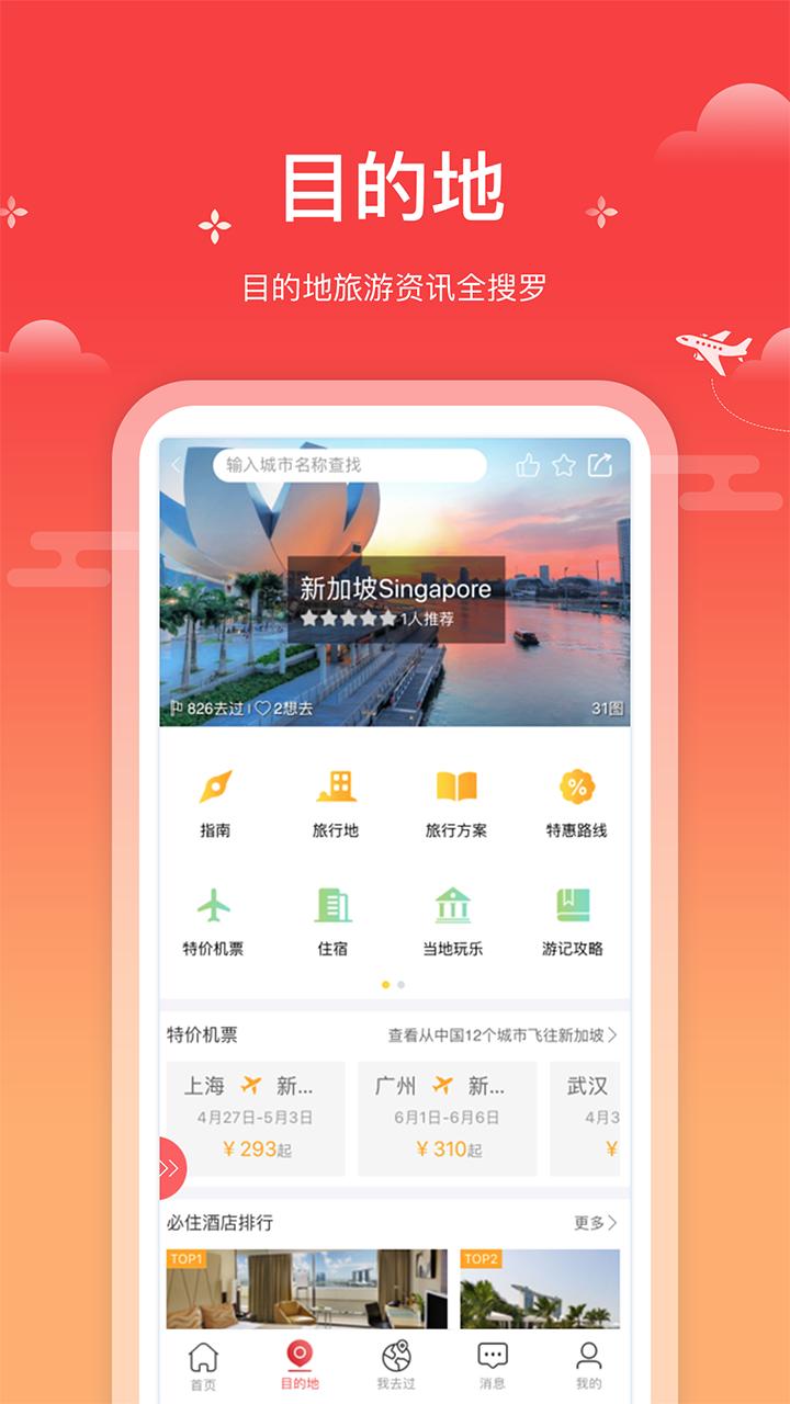 一起飞 v3.5.2