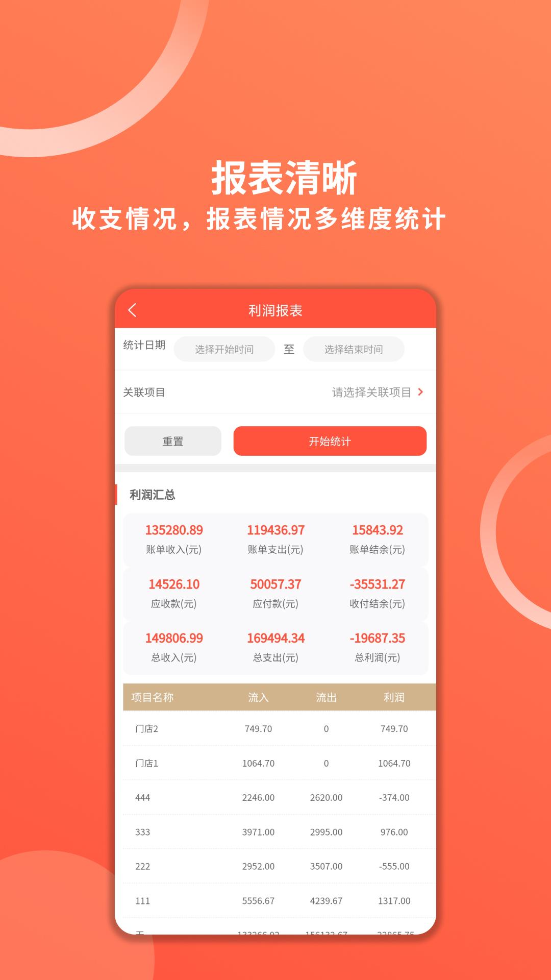 财务专家下载介绍图