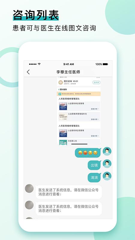 康合健康下载介绍图