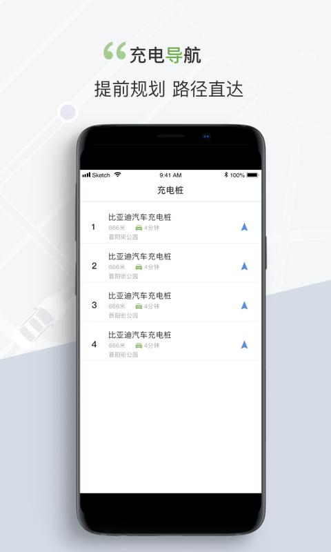 奔奔城际司机下载介绍图