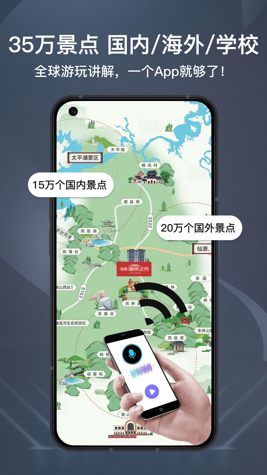 旅博士 v6.3.1