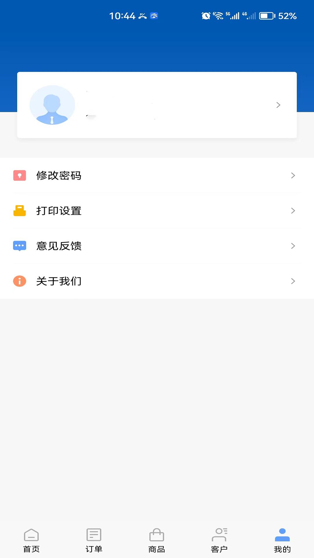 远光药业下载介绍图