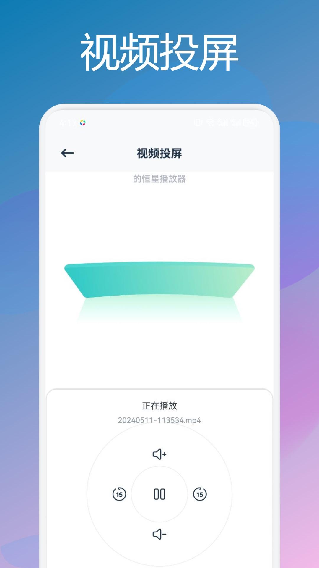 兔米追剧投屏下载介绍图