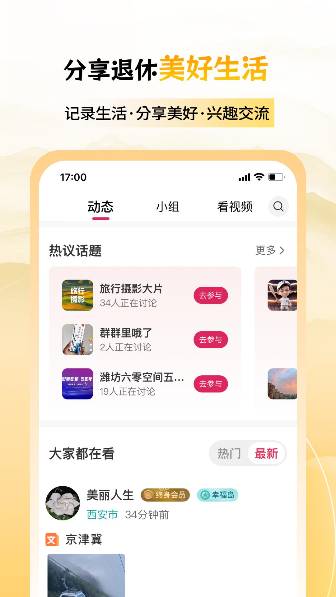 六零幸福岛下载介绍图