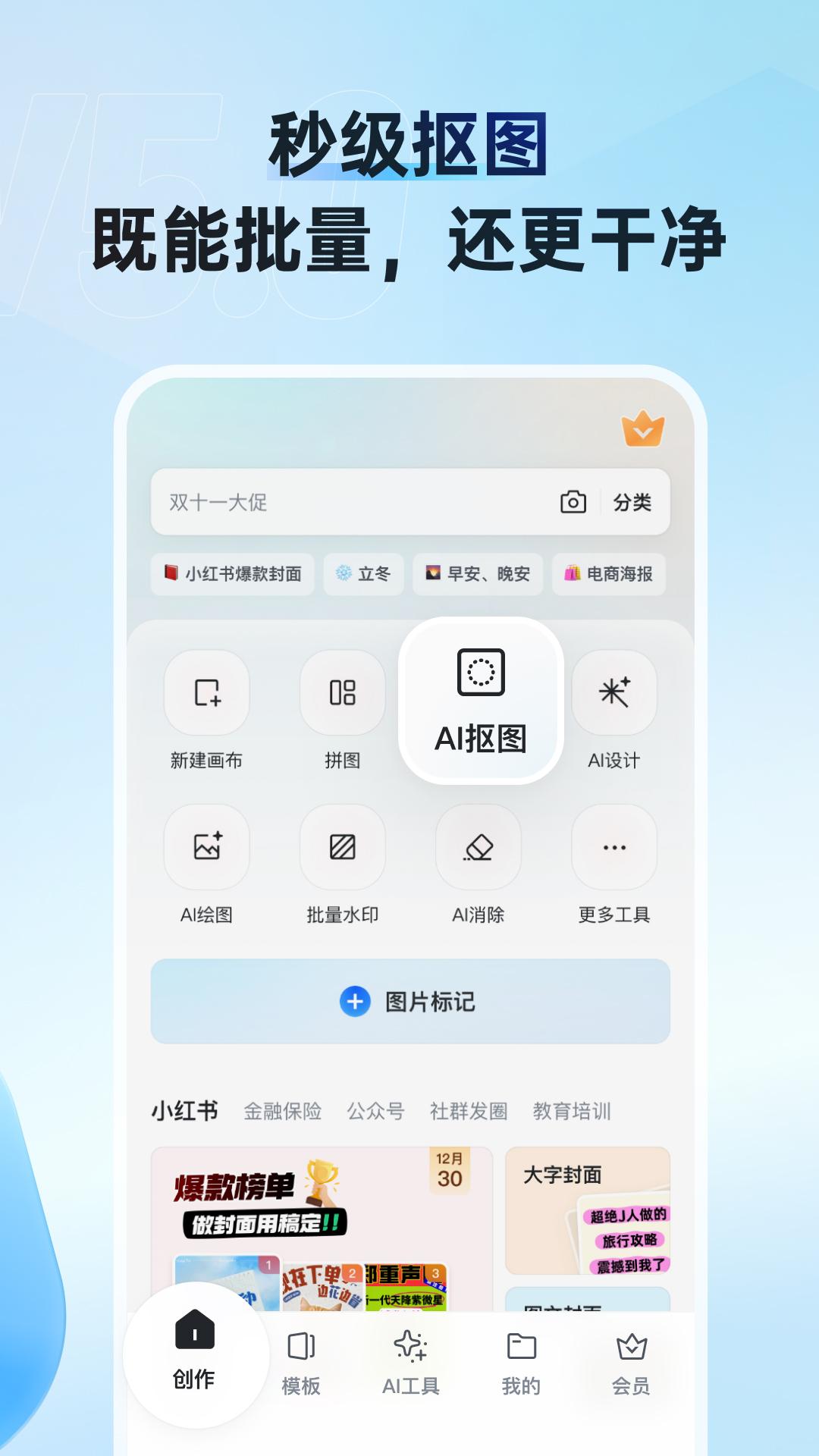 稿定设计下载介绍图