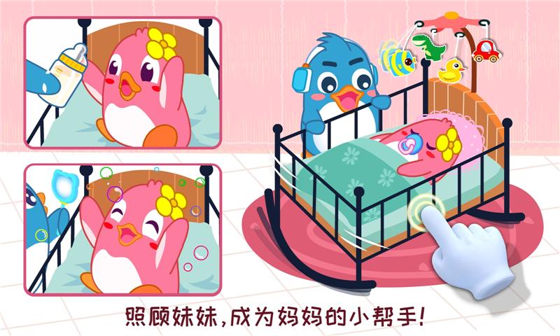 宝宝情商养成 v3.3.2