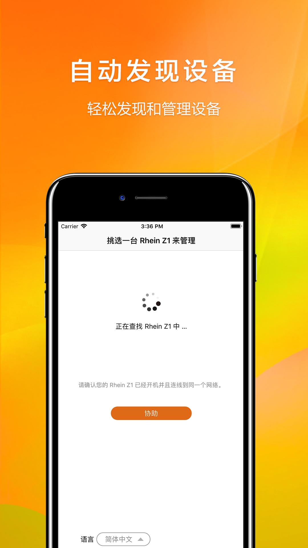VitOS Manager下载介绍图