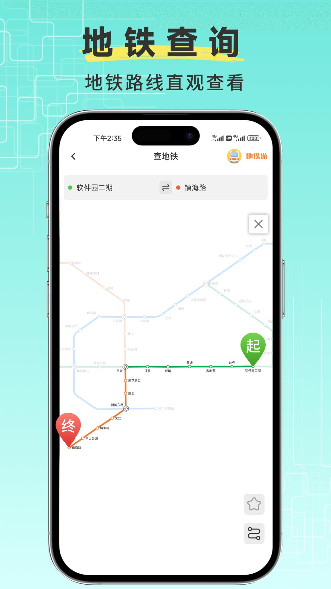 实时公交查询宝 v6.3.1