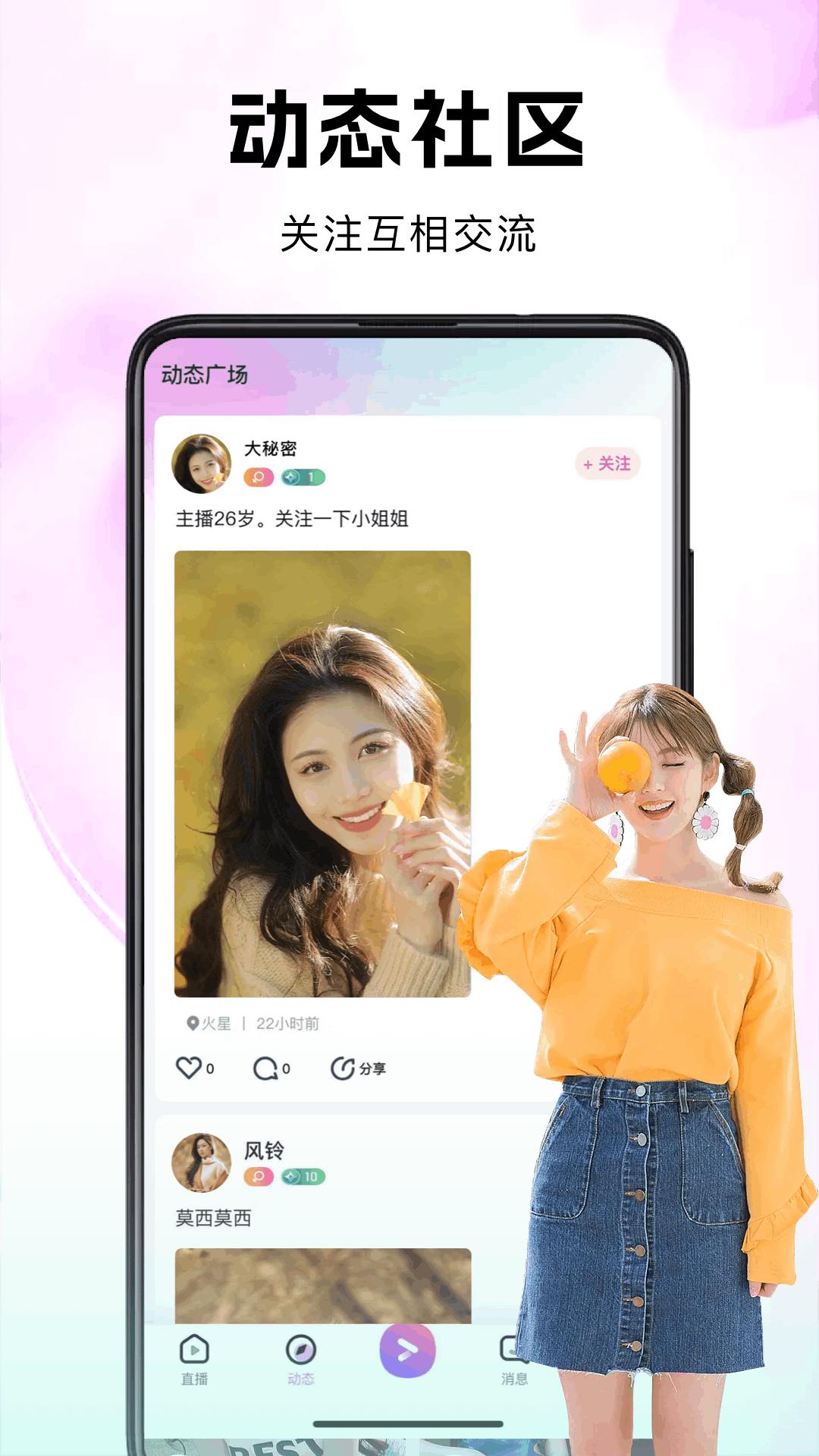 考拉Live下载介绍图