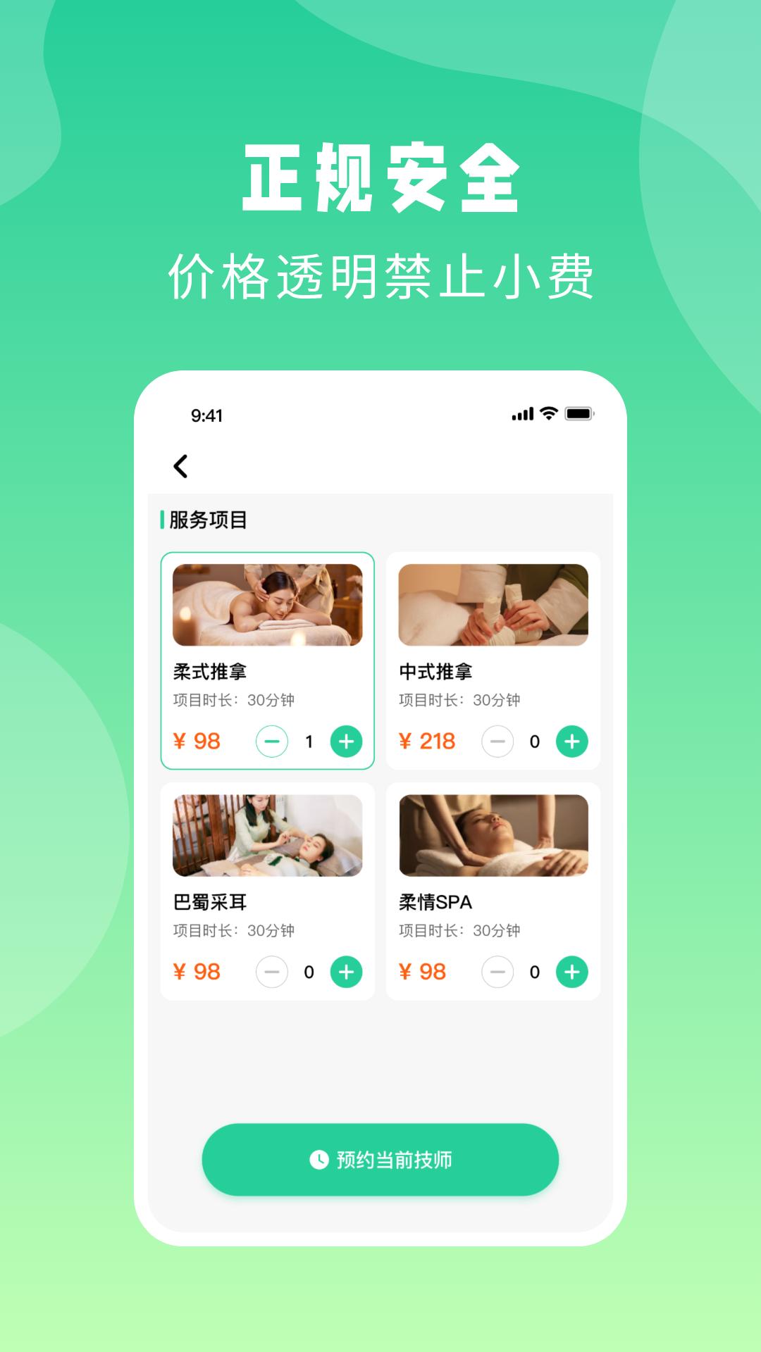 点你到家下载介绍图