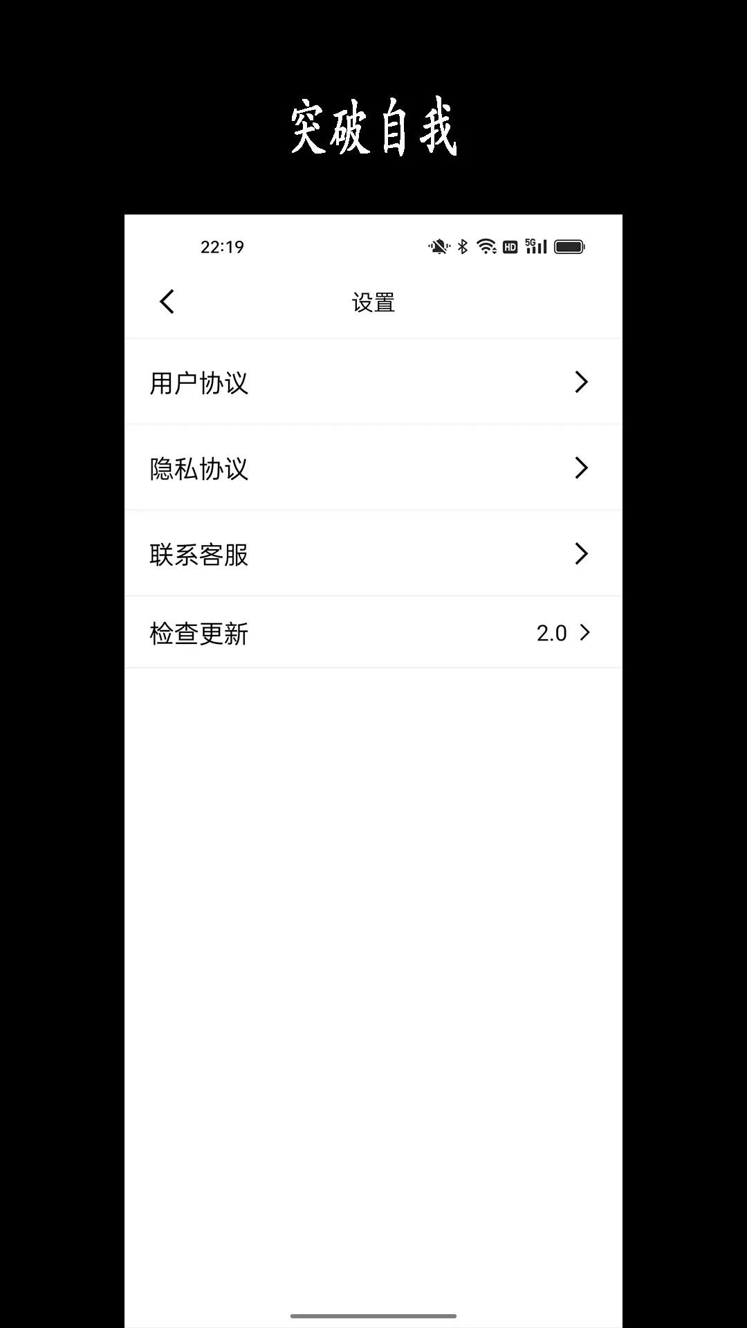 天天骑行下载介绍图