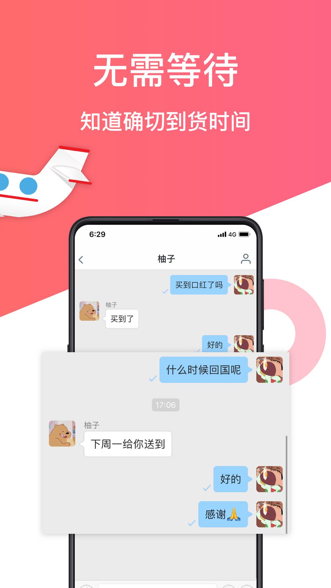 游箱 v6.4.1