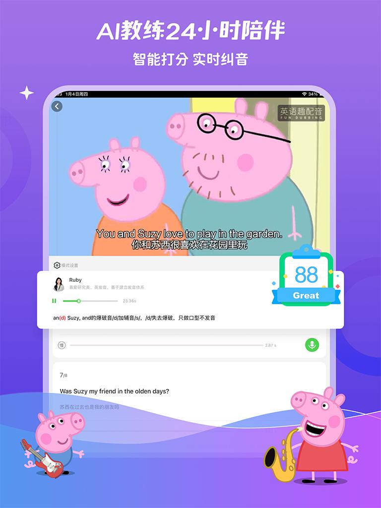 少儿趣配音 v3.3.2
