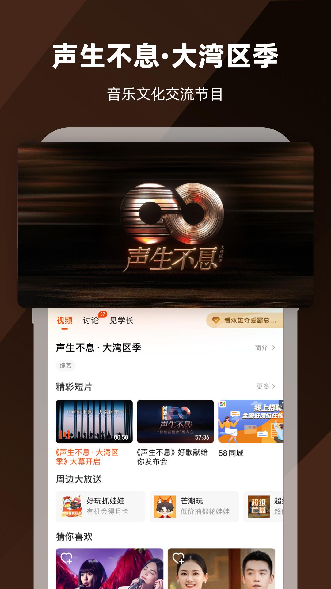 芒果TV下载介绍图