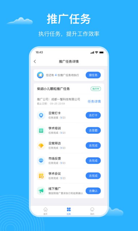 云药客下载介绍图