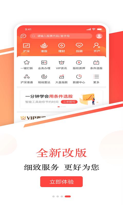英大金点下载介绍图