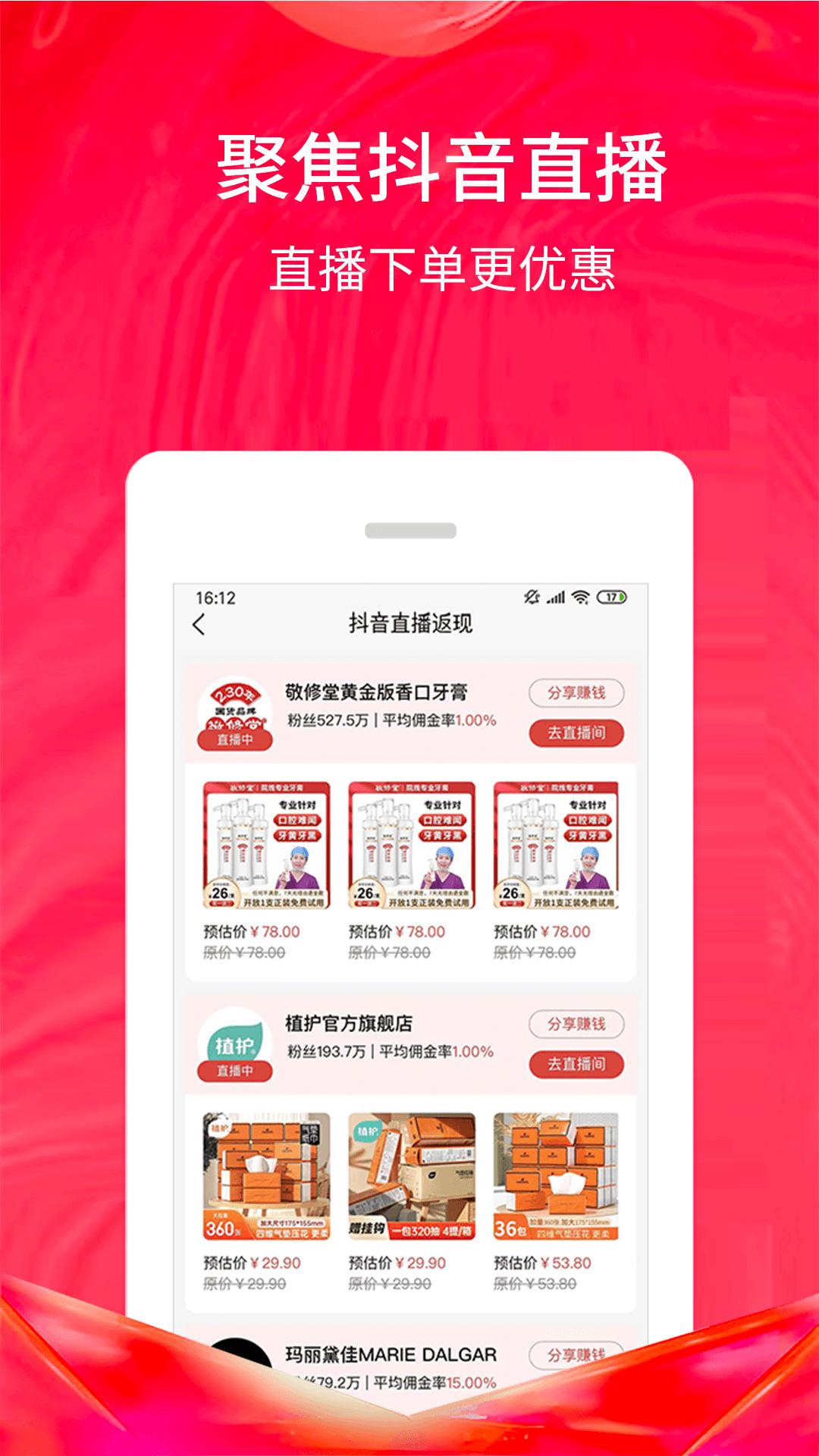 美日生活下载介绍图