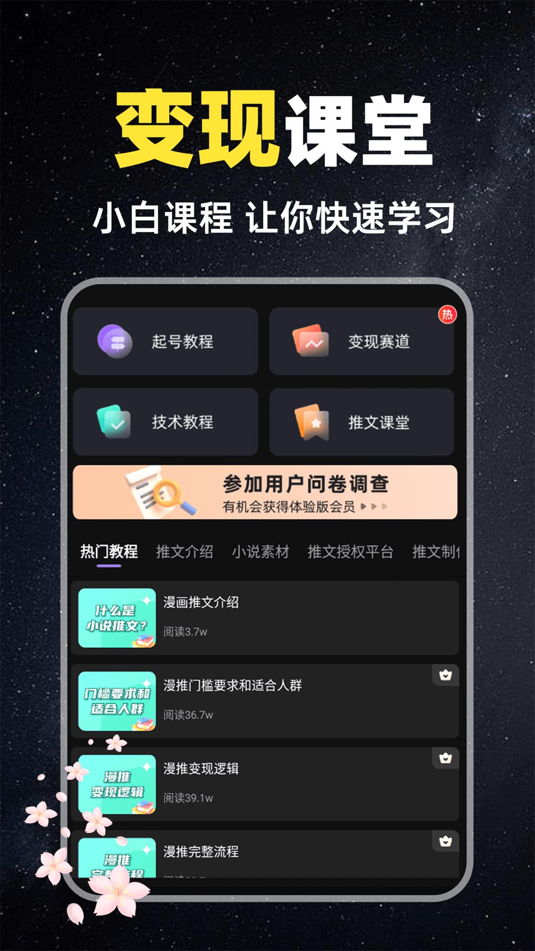 抖影混剪下载介绍图