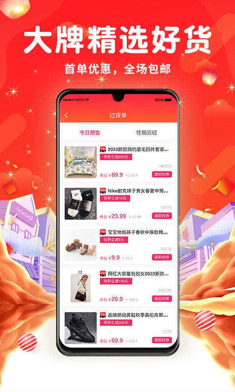 券巢下载介绍图