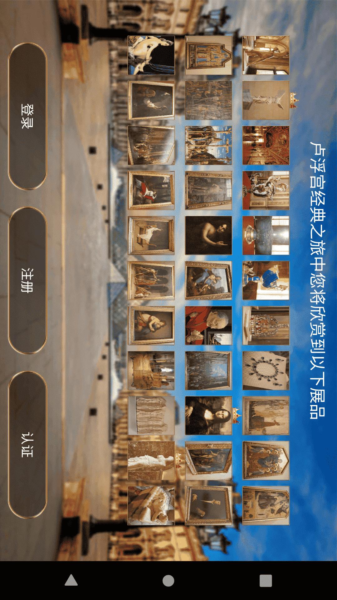 游说卢浮宫 v3.3.4