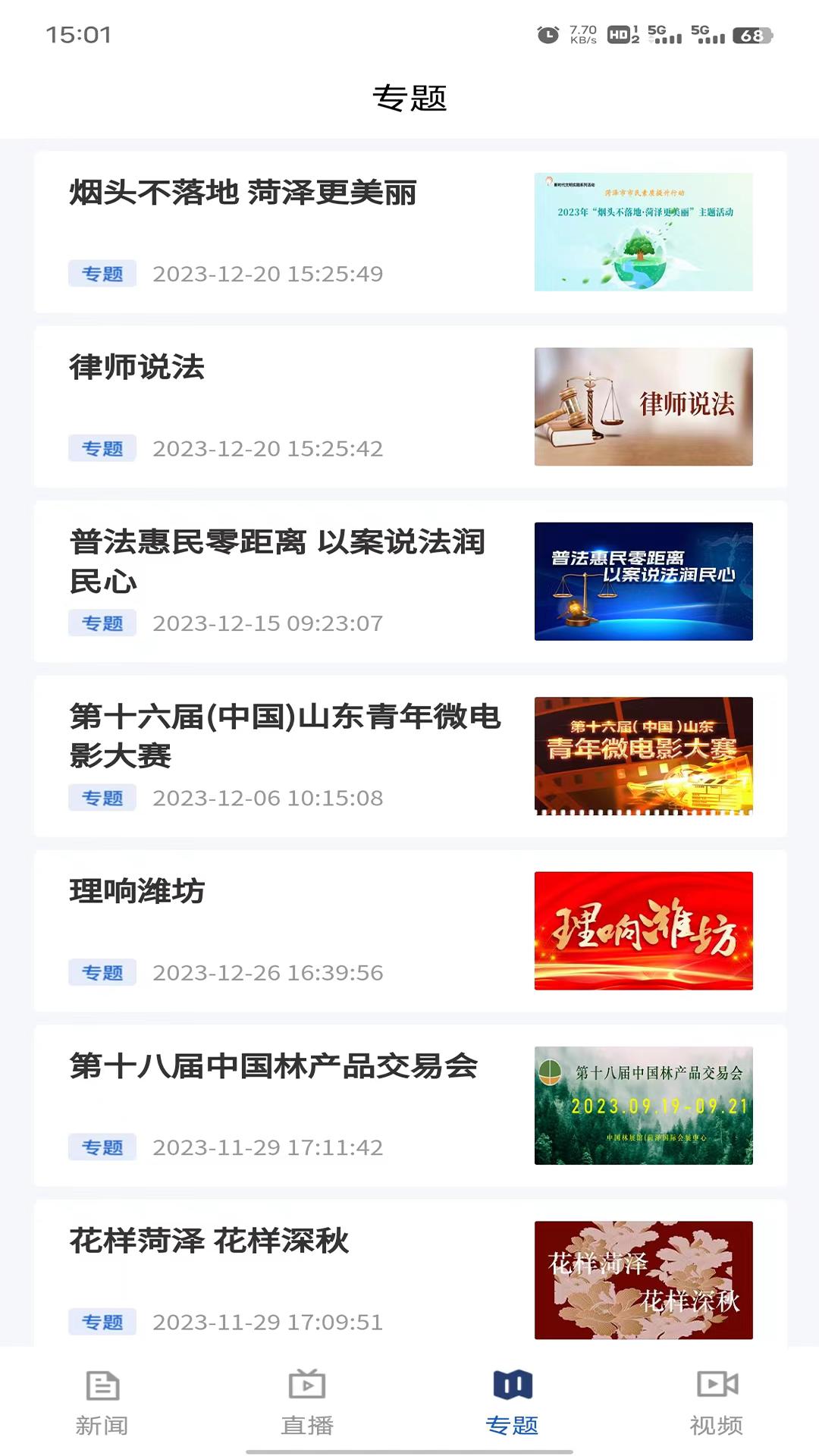 新感知下载介绍图