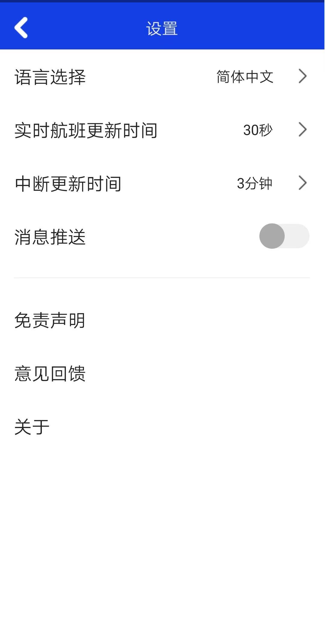 澳门海上航班下载介绍图