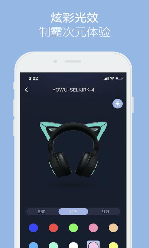 YOWU下载介绍图