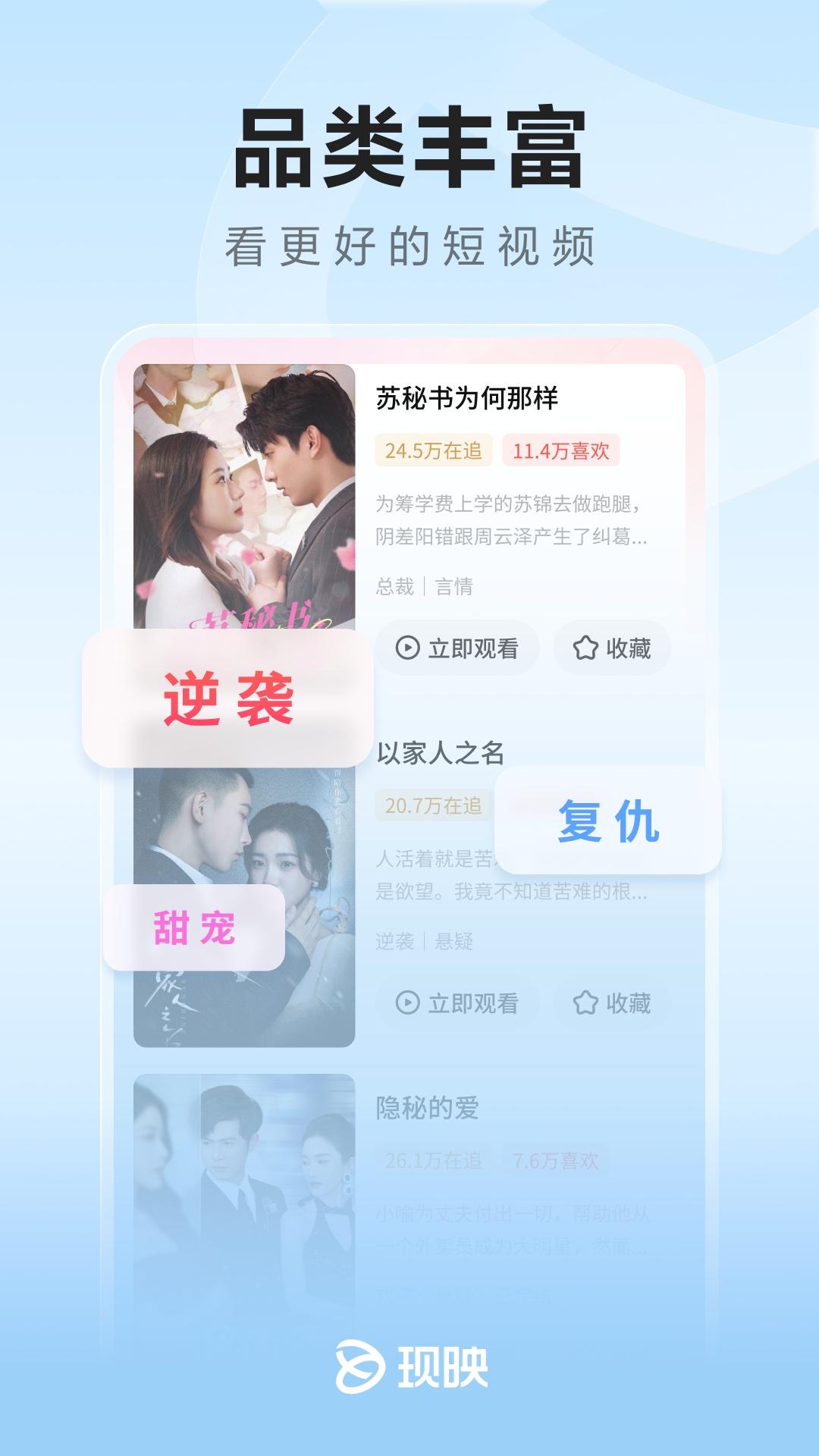 现映下载介绍图